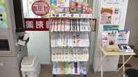 阪神調剤薬局　西明石店の冊子