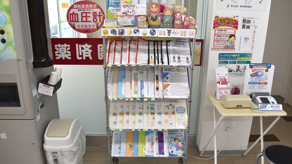 阪神調剤薬局　西明石店の冊子