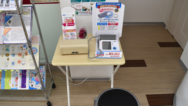 阪神調剤薬局　西明石店の血圧計