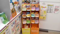 阪神調剤薬局　西明石店の健康食品