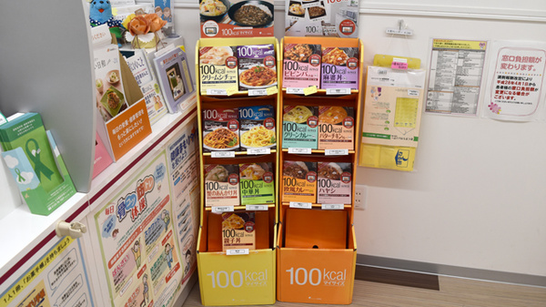 阪神調剤薬局　西明石店の健康食品