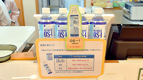 阪神調剤薬局　西九条店の飲食物