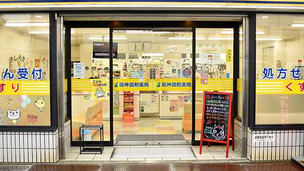 阪神調剤薬局　寝屋川店の入口