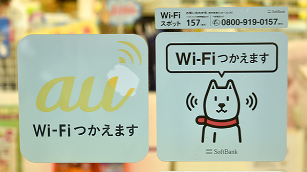 阪神調剤薬局　寝屋川店のWi-Fiサービス