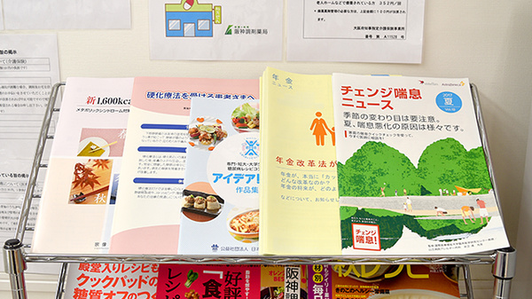 阪神調剤薬局　寝屋川店の冊子