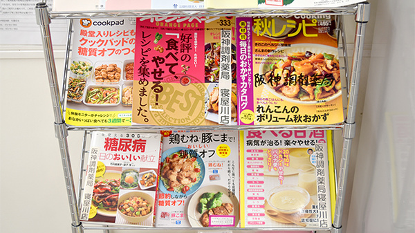 阪神調剤薬局　寝屋川店の書籍