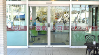 阪神調剤薬局　阪神センター大蔵谷店の入口