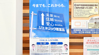 阪神調剤薬局　阪神センター大蔵谷店のジェネリック対応