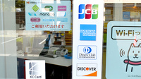 阪神調剤薬局　阪神センター大蔵谷店のクレカ/電子マネー対応