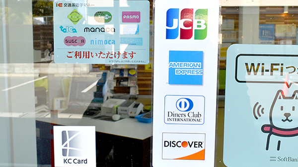 阪神調剤薬局　阪神センター大蔵谷店のクレカ/電子マネー対応