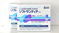 阪神調剤薬局　阪神センター大蔵谷店の一般医薬品