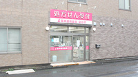 阪神調剤薬局　深谷店の外観