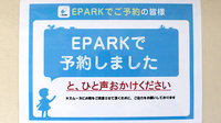 阪神調剤薬局　深谷店のネット受付対応