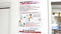 阪神調剤薬局　深谷店の残薬回収サービス