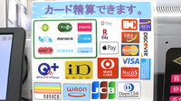 阪神調剤薬局　深谷店のクレカ/電子マネー/スマホ決済対応