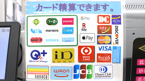 阪神調剤薬局　深谷店のクレカ/電子マネー/スマホ決済対応