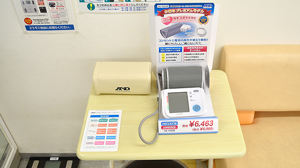 阪神調剤薬局　武庫川駅前店の血圧計