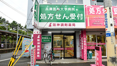 阪神調剤薬局　武庫川駅前店の外観