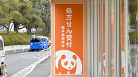 阪神調剤薬局　守口店の看板