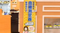 阪神調剤薬局　守口店の血糖値測定器