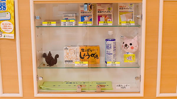 阪神調剤薬局　守口店の雑貨品