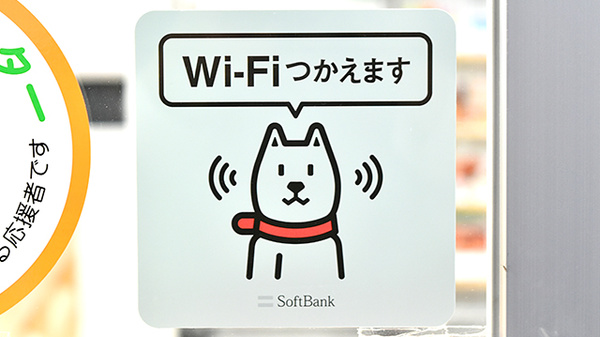 阪神調剤薬局　栗東店のWi-Fiサービス