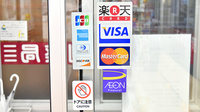 阪神調剤薬局　栗東店のクレジットカード対応