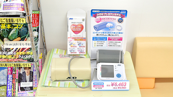 阪神調剤薬局　栗東店の血圧計