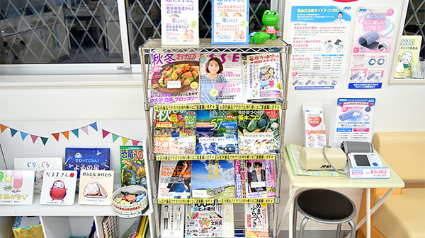 阪神調剤薬局　栗東店の書籍