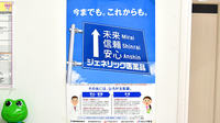 阪神調剤薬局　栗東店のジェネリック対応
