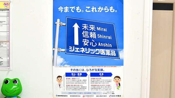 阪神調剤薬局　栗東店のジェネリック対応