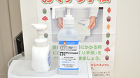 阪神調剤薬局　栗東店の感染予防対策