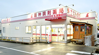 阪神調剤薬局　栗東店の外観