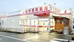 阪神調剤薬局　栗東店の外観