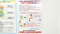 阪神調剤薬局　栗東店の残薬回収サービス