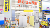 セキ薬局　東越谷店の入口