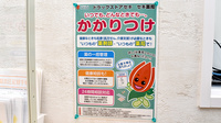 セキ薬局　東越谷店のかかりつけ薬局対応