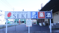 セキ薬局　吉川店の駐車場案内