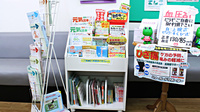 セキ薬局　吉川店の書籍