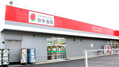 セキ薬局　つきのわ店の外観