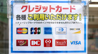 セキ薬局　つきのわ店のクレジットカード対応