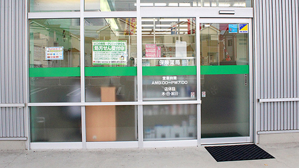セキ薬局　つきのわ店の入口