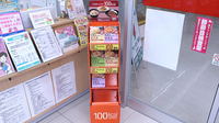 セキ薬局　岩槻駅前店の健康食品