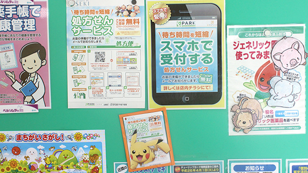 セキ薬局　岩槻駅前店のネット受付対応
