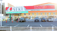 セキ薬局　白岡中央店の外観