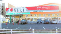 セキ薬局　白岡中央店の外観