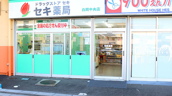 セキ薬局　白岡中央店の入口