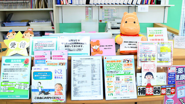 セキ薬局　白岡中央店の冊子