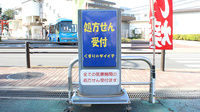 くすりのダイイチ薬局　東伏見店の看板