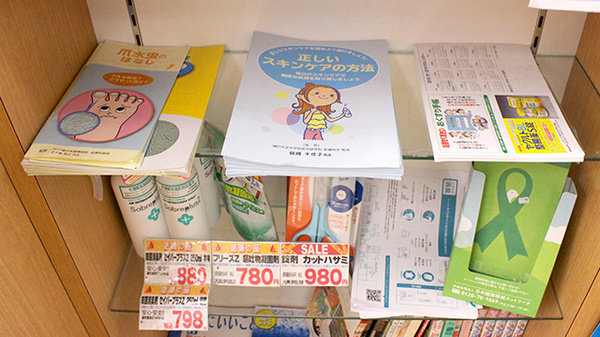 くすりのダイイチ薬局　東伏見店の冊子
